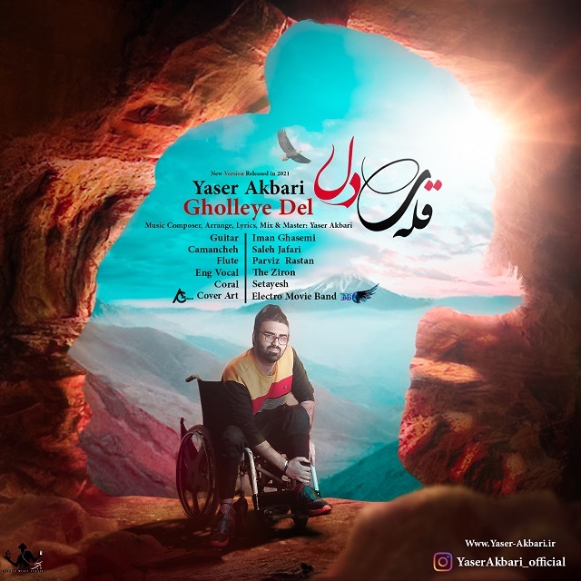 دانلود آهنگ یاسر اکبری قله ی دل (ورژن جدید) با کیفیت 320